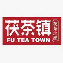 茯茶镇