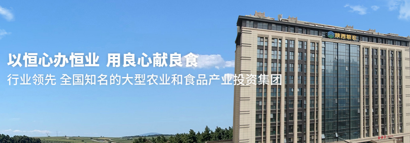 秦商总会乡村振兴工作委员会携联盟企业走进陕西省粮农集团考察交流(图1)