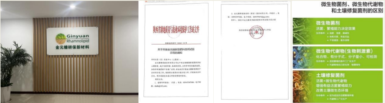 秦商总会乡村振兴工作委员会链接“金元糖耕保新材料”、“陕西地佑天酬生物肥业”涉农企业，共话“科技赋能乡村产业，平台链接乡村经济，共同助力乡村振兴”(图3)